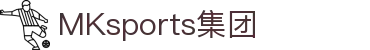 MK体育(MKsports集团)股份公司 - Mk Sports